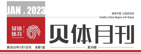 南宫28NG相信品牌力量月刊 | 十二月大事记