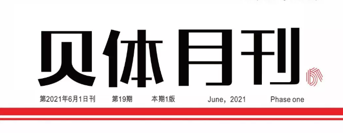 南宫28NG相信品牌力量月刊 | 五月大事记