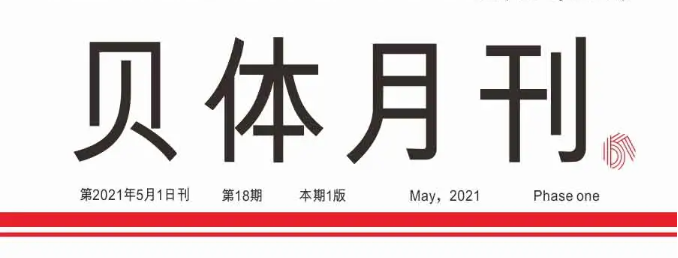 南宫28NG相信品牌力量月刊 | 四月大事记