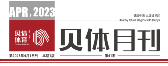 南宫28NG相信品牌力量月刊 | 三月大事记