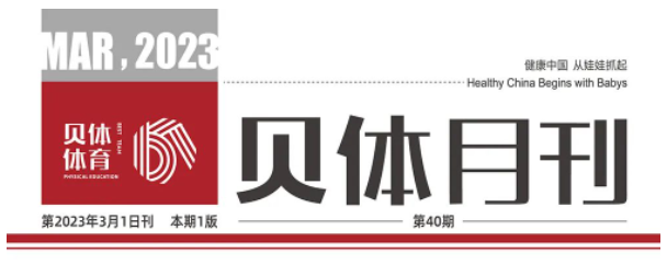 南宫28NG相信品牌力量月刊 | 二月大事记