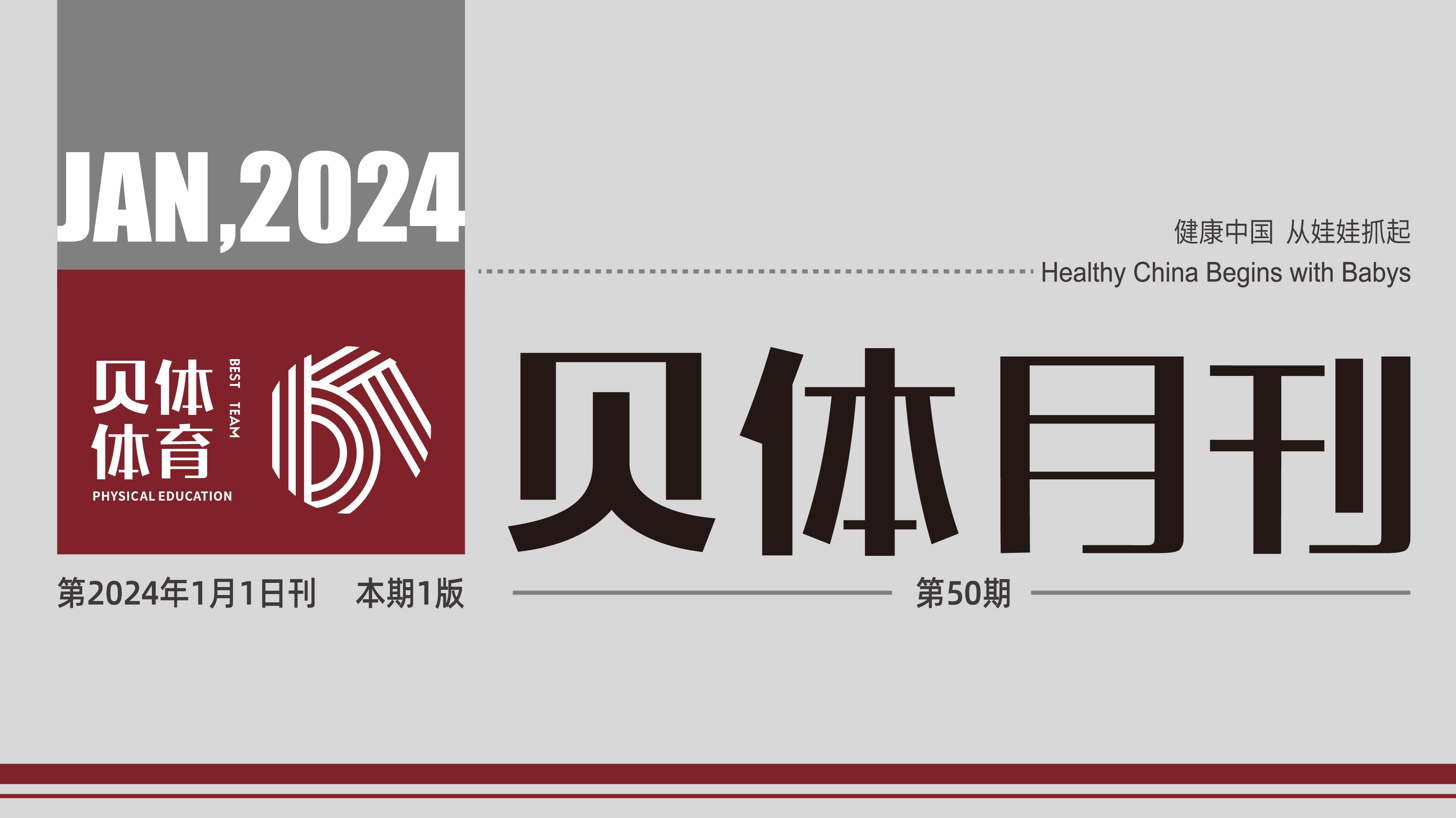 南宫28NG相信品牌力量月刊 | 十二月大事记