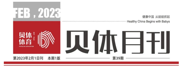 南宫28NG相信品牌力量月刊 | 2023耀启新程